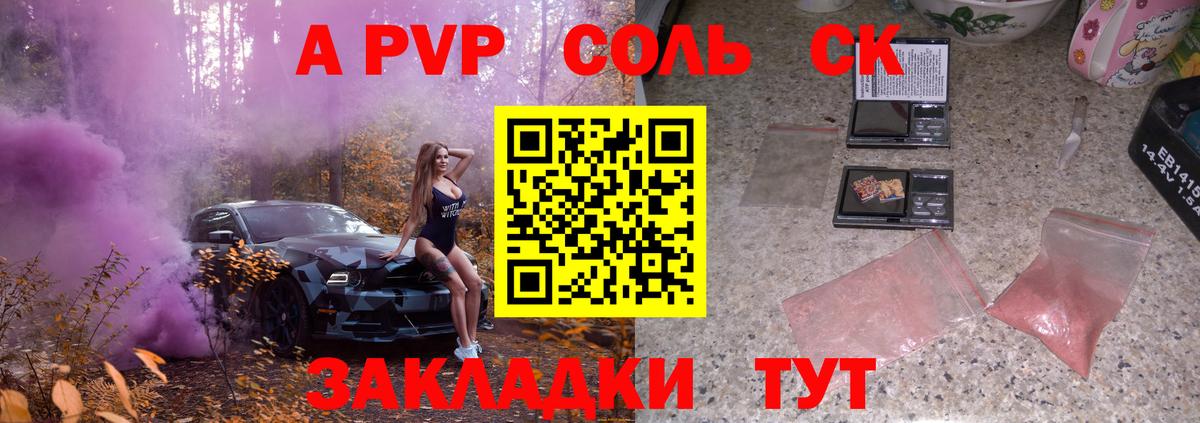 А ПВП СК КРИС  как найти   Бахчисарай  Alpha PVP мука  Вход с VPN 