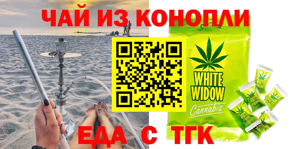 Бахчисарай  Еда ТГК марихуана  Вход с VPN 