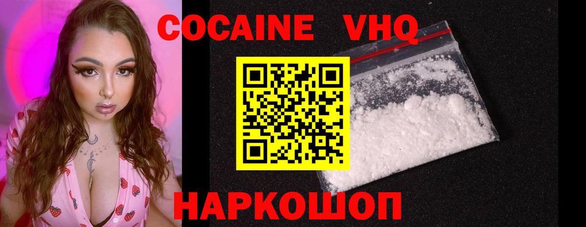 Cocaine Колумбийский Бахчисарай
