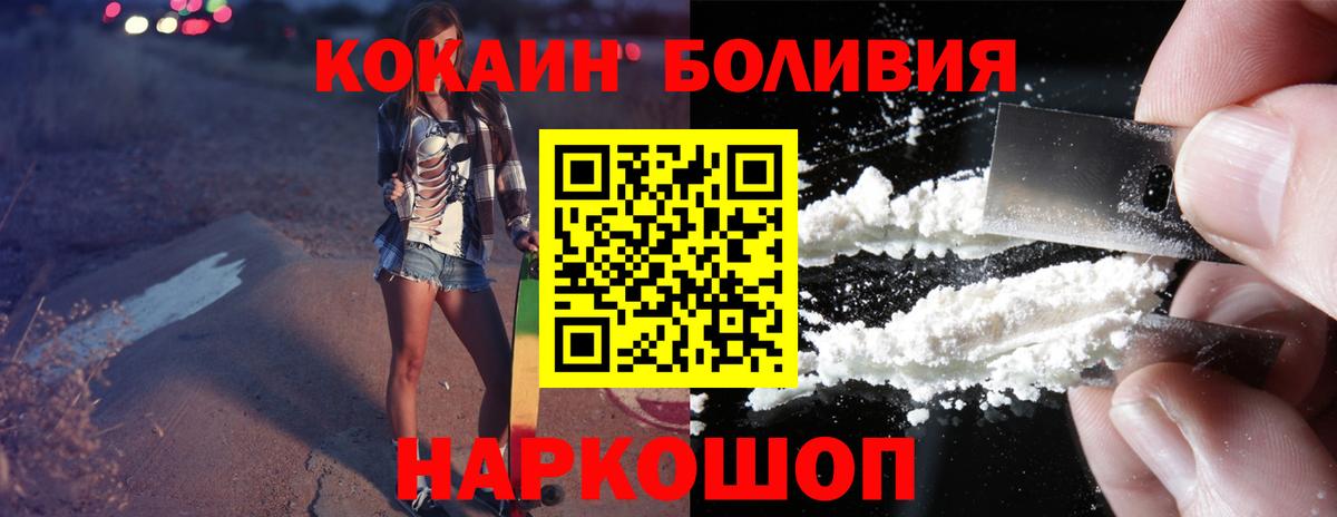 КОКАИН FishScale  Вход с VPN  Бахчисарай 