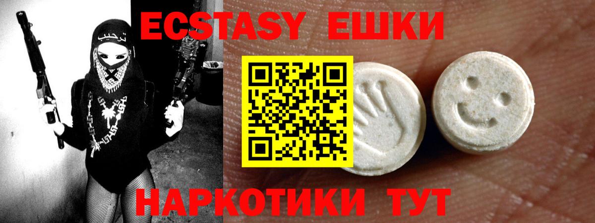 Бахчисарай  ЭКСТАЗИ Punisher  Вход с VPN  Ecstasy  ЭКСТАЗИ VHQ 