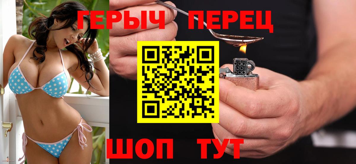 Героин белый Бахчисарай