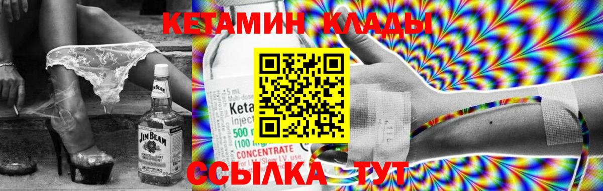   маркетплейс  Вход с VPN  Кетамин ketamine  Бахчисарай  КЕТАМИН VHQ 