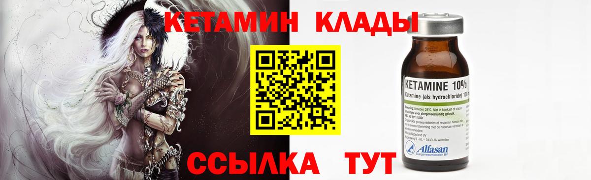 Кетамин ketamine Бахчисарай
