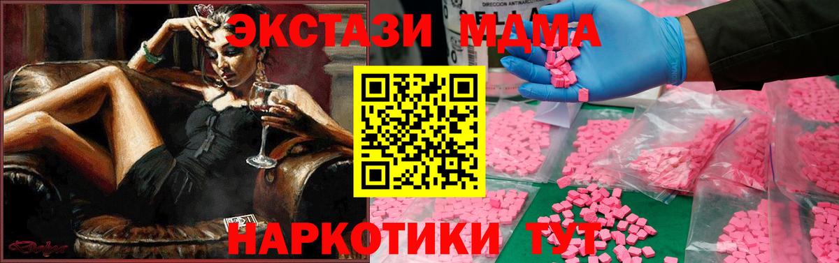 МДМА Molly Бахчисарай