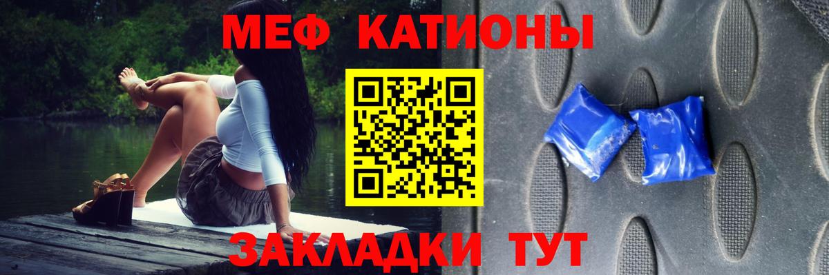 Меф мука Бахчисарай