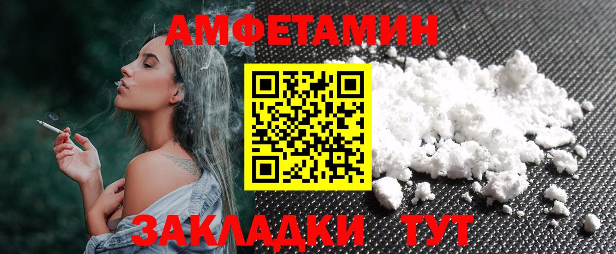 Первитин пудра Бахчисарай