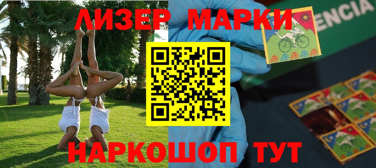 Марки NBOMe 1,8мг  Марки NBOMe 1,8мг  Бахчисарай  Вход с VPN 