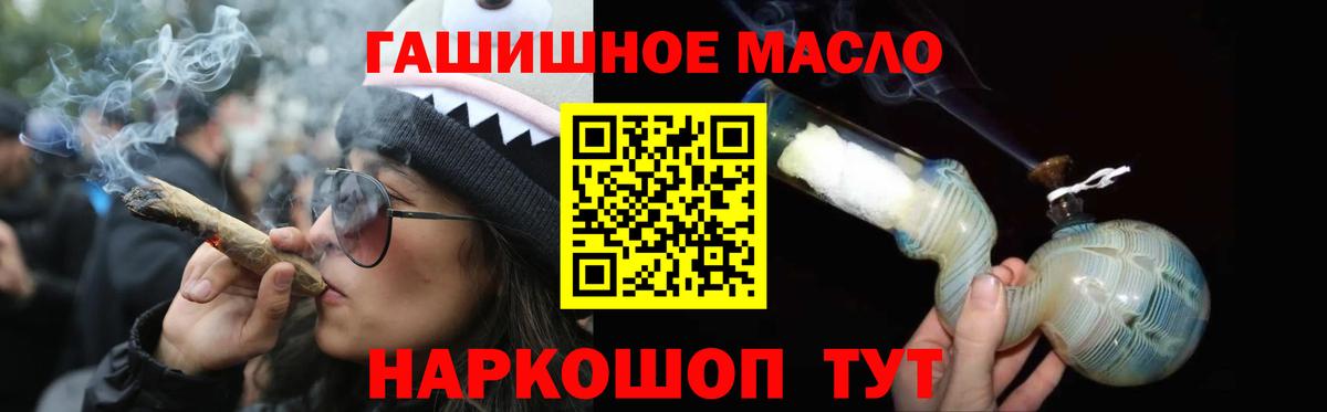 ТГК вейп с тгк  Вход с VPN  ТГК концентрат  даркнет сайт  Бахчисарай 