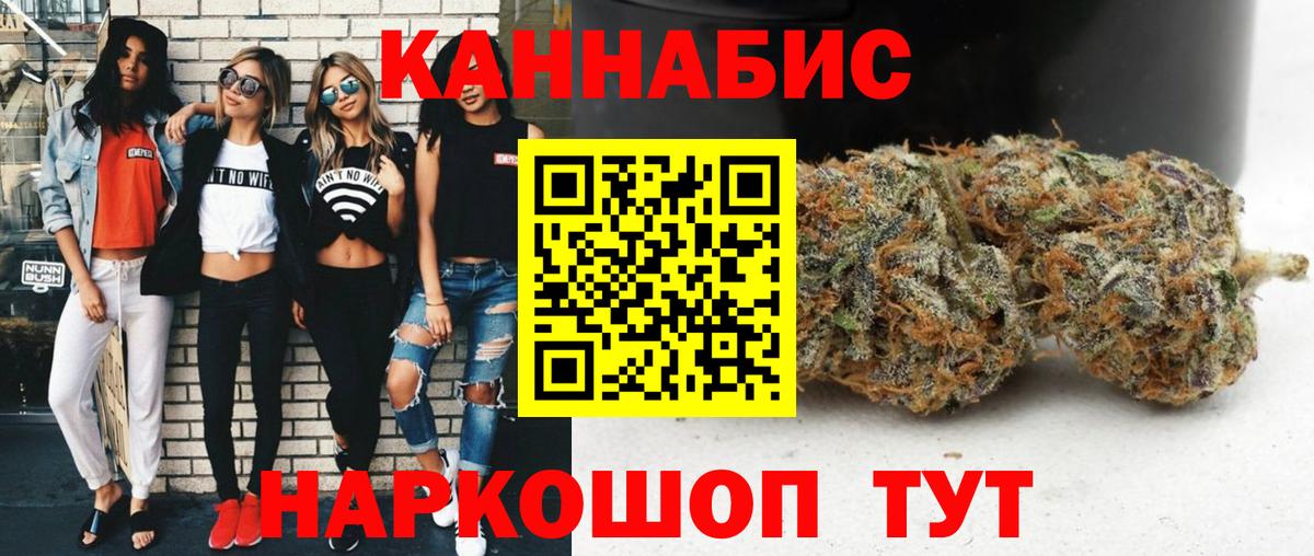 Марихуана семена  Каннабис гибрид  Конопля Ganja  Бахчисарай  Вход с VPN 